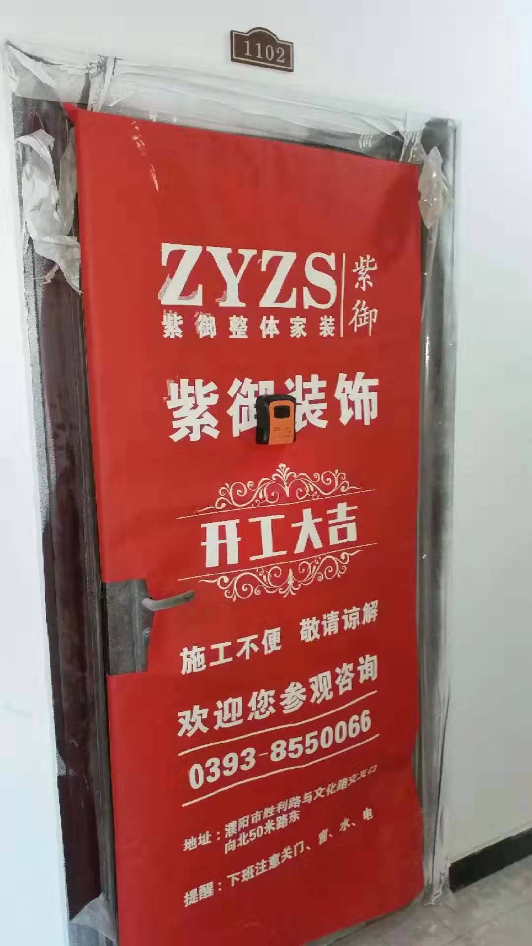 【紫御開工篇】天空澄碧，纖云不染，遠(yuǎn)山含黛